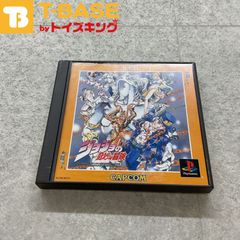PlayStation1/プレイステーション1/プレステ1/PS1 CAPCOM カプコン ジョジョの奇妙な冒険V.S.FIGHTING カプコレ ソフト/■