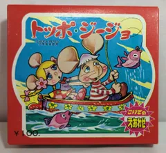 2025年最新】トッポジージョの人気アイテム - メルカリ 
