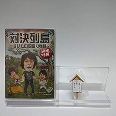 [중고] [첫회 특전 포함] 수요일 어떨까요 제23탄 대결 열도~ 달콤한 것 국 도둑 이야기~ [DVD]