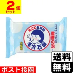 【新品】[石澤研究所]毛穴撫子 重曹つるつる石鹸 155g【2個セット】