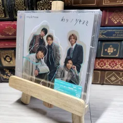 8-1 彩り / ツキヨミ (初回限定盤B)(DVD付)未開封 King ＆ Prince 020094