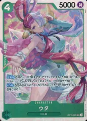 【中古】ONE PIECEカードゲーム OP13-023[SR]：ウタ