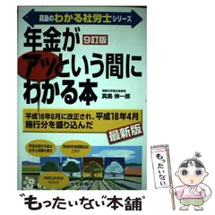 2024年最新】真島_伸一郎の人気アイテム - メルカリ