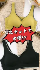 お得2枚セット ノンワイヤー ナイトブラ シームレスブラ ナイトブラ ブラジャー