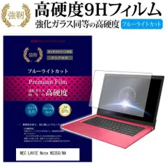 2025年最新】NEC LaVie NS350の人気アイテム - メルカリ