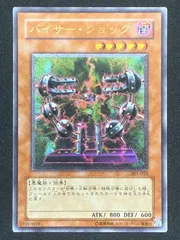 バイサー・ショック　レリーフ　3枚　セット バイサー・ショック レリーフ 3枚 セット - メルカリ