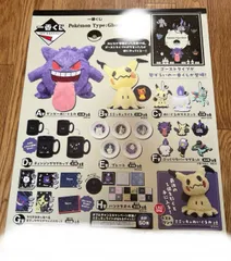 一番くじ ポケットモンスター ポケモン typeGhost くじフルセット 楽天市場】一番くじ Pokémon Type:Ghost ポケモン ゴースト 全30
