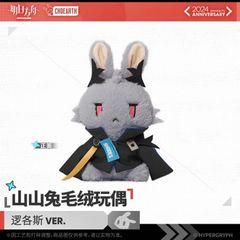 アークナイツ 猫山山ぬいぐるみ ねこぬいぐるみ ケルシー - メルカリ