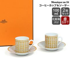 ★★★箱だけ難あり★★★ エルメス モザイク コーヒーカップ＆ソーサー ペア 100ml HERMES Mosaique au 24