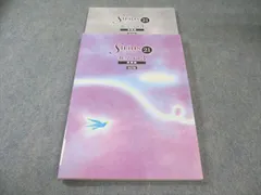 塾専用 中3 Sirius21 シリウス 発展編 数学 Vol.3 改訂版 未使用品 017S5B