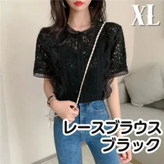 【お値下げ】【即購入OK】【24時間以内発送】大人可愛い 黒レース ブラウス XL 裏地付 夏コーデに最適 二の腕カバー フェミニン きれいめカジュアル トップス 上品 透け感控えめ ブラック  高級感