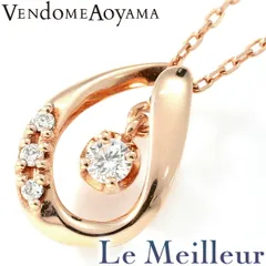 ヴァンドーム青山 ドロップネックレス ダイヤモンド K10 VENDOME AOYAMA 中古 プレラブド 返品OK