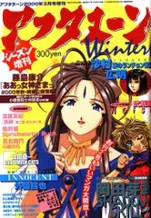 2025年最新】アフタヌーンシーズン増刊の人気アイテム - メルカリ