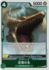 近海の主 【R】 (4枚セット) OP11-028 神速の拳 ワンピースカードゲーム トレカ道のサムネイル