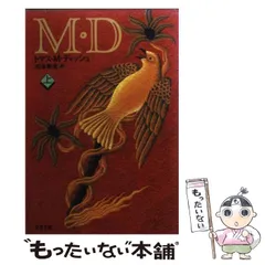2025年最新】トマス・M・ディッシュの人気アイテム - メルカリ