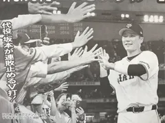 東京スポーツ　2025.5/9号　◉3/4/15/16p 坂本勇人/巨人/読売ジャイアンツ/野球/高橋七瀬/パリSG/サッカー/パク・ヒョンギョン/ゴルフ/久保建英/泉ももか/野宮あん/AV女優/セクシー女優/アダルト