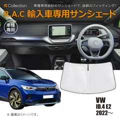 2024年最新】volkswagen サンシェードの人気アイテム - メルカリ