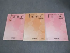 大学 兄弟割引 2025年最新】河合塾Tテキストの人気アイテム - メルカリ 語学・辞書・学習参考書
