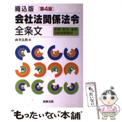 2023年最新】四法対照の人気アイテム - メルカリ