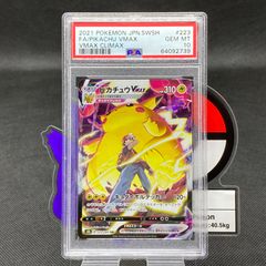 ポケモンカード ピカチュウ VMAX CSR PSA 10 ピカチュウvmax csr psa10 ポケモンカード 64092739 - メルカリ