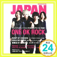 ROCKIN’ON JAPAN (ロッキング・オン・ジャパン) 2013年 04月号 [雑誌] [雑誌]_02