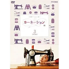 カーネーション 完全版 DVD-BOX1〈4枚組〉　中古 カーネーション 完全版 DVD-BOX1【DVD】(中古品) - メルカリ