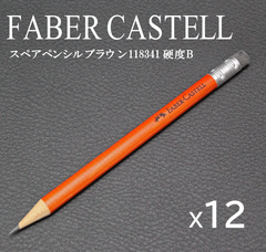 12本おまとめ特価 ファーバーカステル ポケットペンシル ＵＦＯパーフェクトペンシル用 118341 ブラウン B　FABER CASTELL