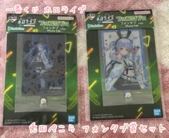 一番くじ ホロライブ 兎田ぺこら フォンタブ賞