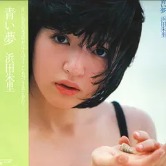 ⭐︎浜田朱里生写真⭐︎ 浜田朱里写真【美品】 - メルカリ