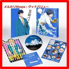 新品未開封★ 忘却バッテリー 第1巻 [DVD]