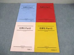 駿台 化学S 白井・岡本・石川・山下 booksdream-store2_ac01-001