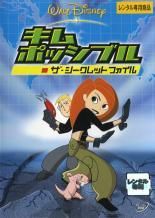 【中古】 キム ポッシブル ザ・シークレット ファイル [レンタル落ち] [DVD]