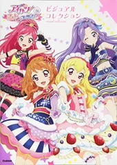 アイカツCD12枚セット【アイカツ・フォトカツ】一部未開封カード付属※画像２ アイカツスターズ！ オフィシャルバインダー Shining Idols