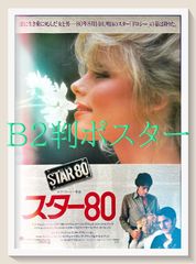 Amazon.co.jp: ロッキンジェリービーン　聖京香　オフセットポスター　新品　未開封 ロッキンジェリービーン 聖京香 × Bean Rockin'Jelly コレクション
