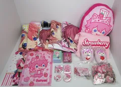 すとぷり さとみ グッズセット バスタオル  キーホルダー などまとめ売り