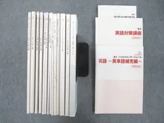 2024年最新】日本史私大対策の人気アイテム - メルカリ