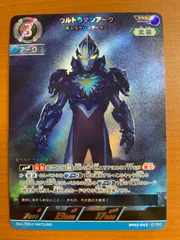 2025年最新】ウルトラマンAカードの人気アイテム - メルカリ