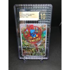 CGC 10 Pristine PSA10以上 マクドナルド ピカチュウ プロモ