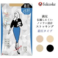 fukuske 満足 着圧 伝線しにくいノンラン設計 無地 パンティストッキング 1足単品 【日本製】  福助 ＃W6 42-143-1101[M便 1/6]