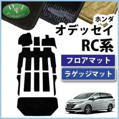 2023年最新】HONDA ホンダ 純正 ODYSSEY オデッセイ フロアカーペット