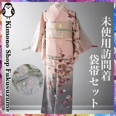 2025年最新】訪問着 セットの人気アイテム - メルカリ