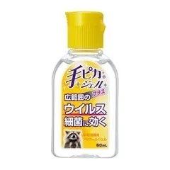 健栄製薬 手ピカジェルプラス 60ml (指定医薬部外品)【宅配便】
