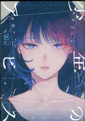 2025年最新】少年のアビスの人気アイテム - メルカリ
