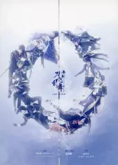 【中古】紙製品 リーフレット 「舞台『刀剣乱舞』悲伝 結い目の不如帰」