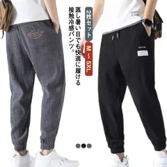 【2枚セット】 ジョガーパンツ メンズ 接触冷感 涼しい 冷感パンツ 速乾 スウェットパンツ トレーニング スキニーパンツ ロングパンツ 大きいサイズ ストレッチ スキニーパンツ 夏 ランニングパンツ#shbwdd199