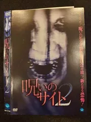 呪いのサイト 2 [DVD] Amazon.co.jp: 呪いのサイト 2 [DVD] : 心霊, 張江肇, 鈴木