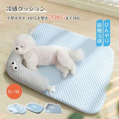 冷感 ペットベッド 夏用 ひんやり Lサイズ 犬猫兼用 洗える マカロン色 20KGまで対応 滑り止め ひんやりマット ペット 接触冷感素材 猫 子
