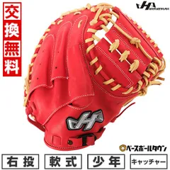 ハタケヤマ☆キャッチャーミット☆少年野球 fujispo_thjc8bs