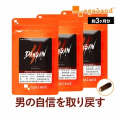 【オーガランド公式】DANGAN4（約3ヶ月分）のサムネイル