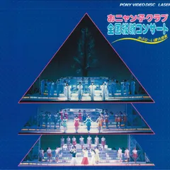 2025年最新】おニャン子クラブ vhsの人気アイテム - メルカリ